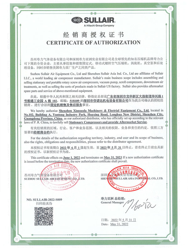 2022年壽力代理授權經銷商